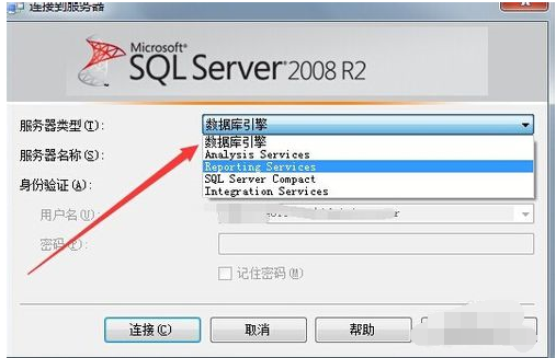 sql server 2008连接错误的处理方法截图