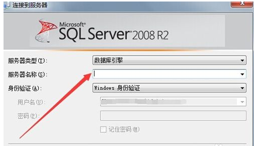 sql server 2008连接错误的处理方法截图