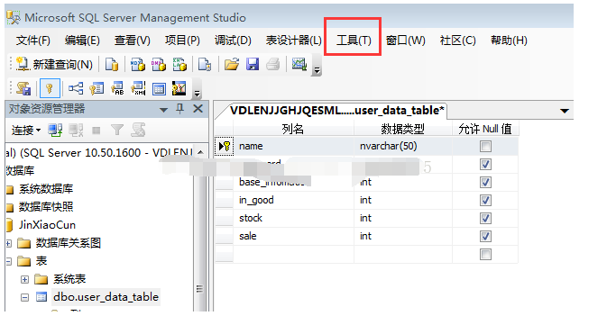 SQL server 2008不允许保存更改的处理解决办法截图