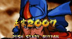 三国战记2007大招释放说明