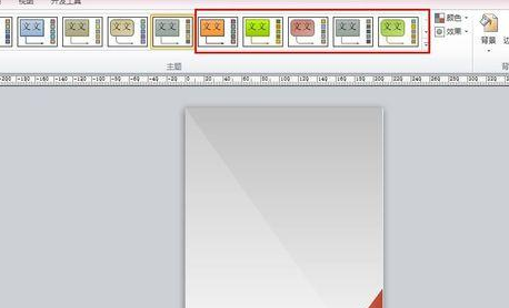 Microsoft Office Visio设置背景图案颜色以及色调的相关操作教程截图