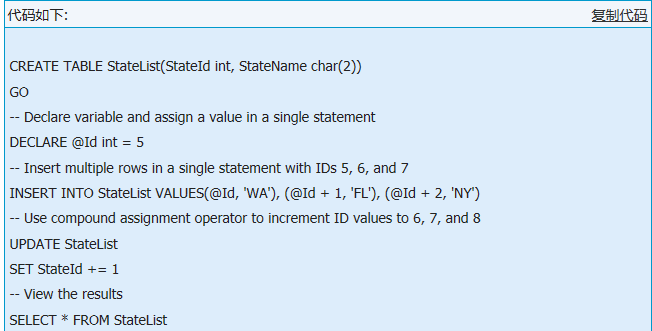 SQLServer2008新增T-SQL简写语法详细说明截图