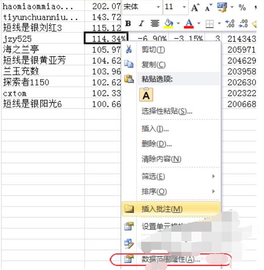 Excel 2015导入网站数据的具体操作截图