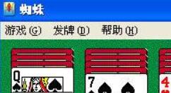 蜘蛛纸牌Win7添加具体步骤