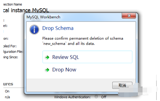 MySQL Workbench删除数据库实例的操作方法截图