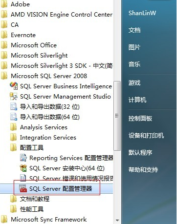 SQL Server 2008 R2开启数据库使用操作截图