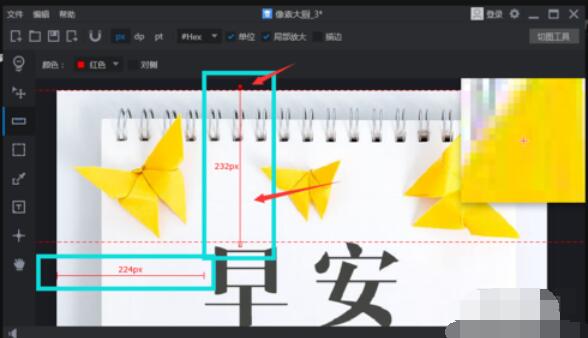 PxCook给图片添加标注的方法截图