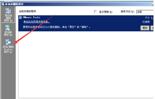 windows server 2003安装DNS的操作步骤截图