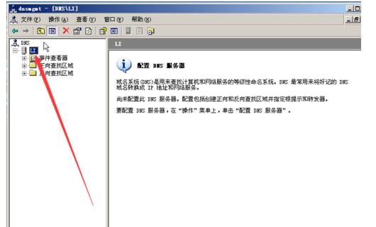 windows server 2003安装DNS的操作步骤截图