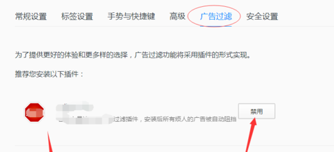 QQ浏览器屏蔽广告的具体操作步骤截图