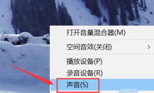 Realtek声卡优化操作步骤截图