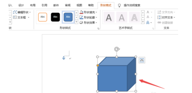 Word2019绘制立方体的操作方法截图