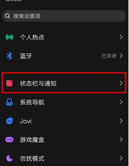 iqooneo显示实时网速的操作教程截图