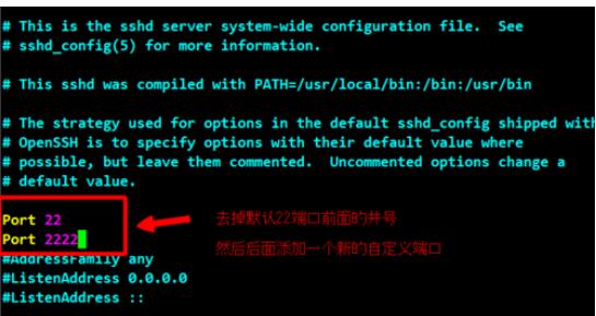 ssh secure shell client变更增加端口的方法截图