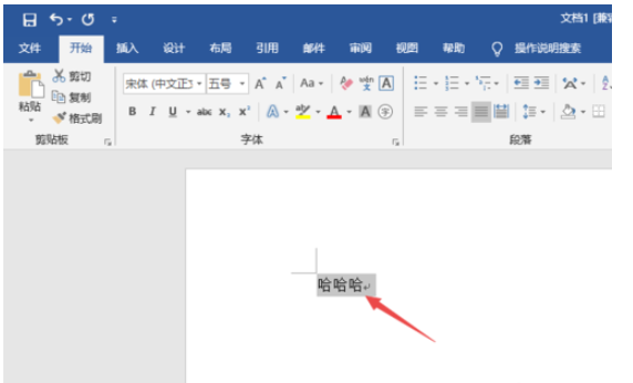 Word2019设置艺术字格式的操作教程截图