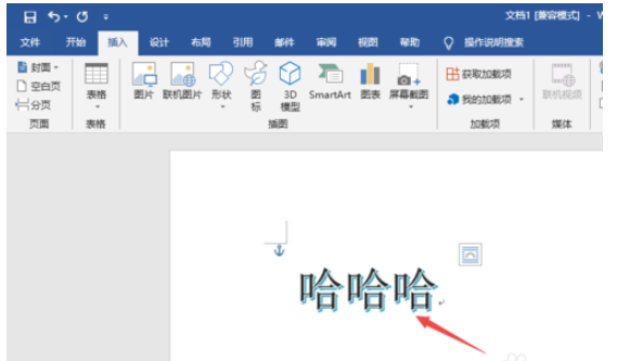 Word2019设置艺术字格式的操作教程截图