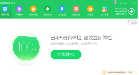 極速Office2017版快速安裝操作教程截圖