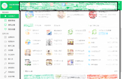 極速Office2017版快速安裝操作教程截圖