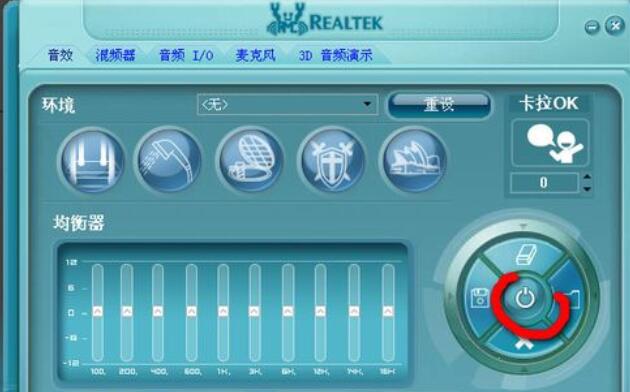Realtek音频管理器对声音的设置方法截图