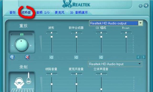 Realtek音频管理器对声音的设置方法截图