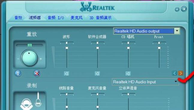 Realtek音频管理器对声音的设置方法截图