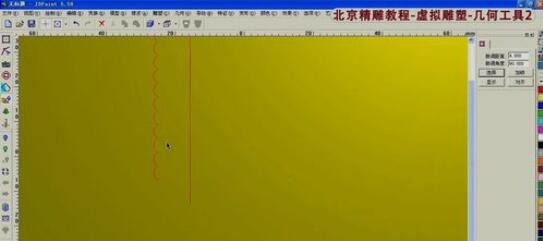 北京精雕中旋转曲面的使用方法截图