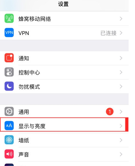 iphone热点不断线使用方法截图