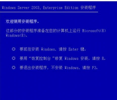windows server 2003具体安装方法截图
