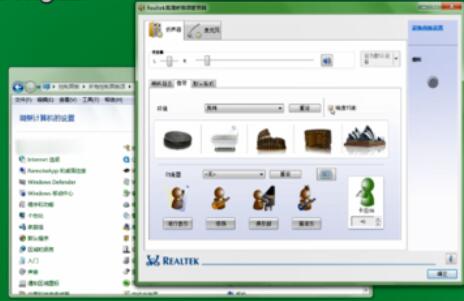 Realtek音频管理器Win7中设置方法截图