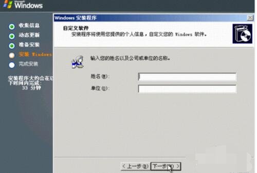windows server 2003具体安装方法截图