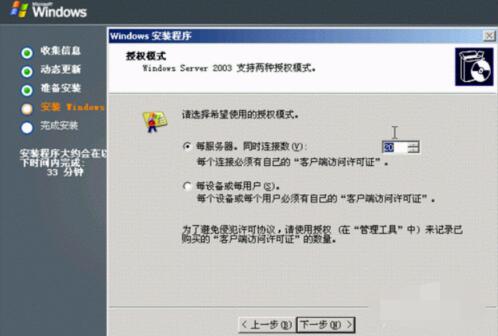 windows server 2003具体安装方法截图