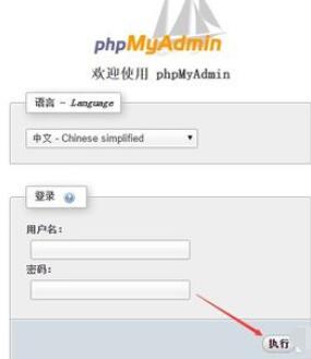 phpmyadmin新建表格的详细步骤截图