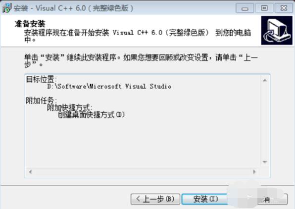 VC++ 6.0在Win7系统中的安装方法截图