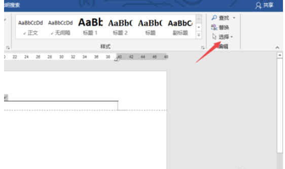 word2019删除页眉的操作教程截图