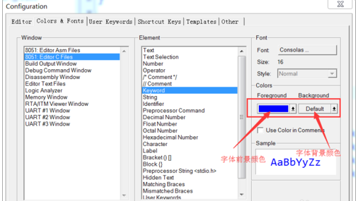Keil uVision4放大字体和关键字标注颜色的操作过程截图