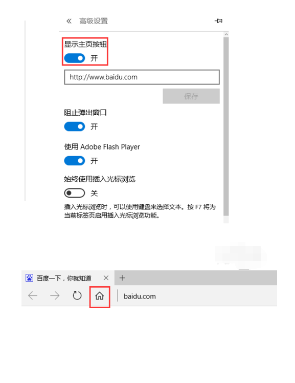 Edge浏览器如何更改站点权限？