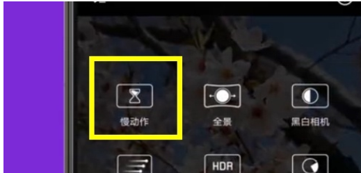 华为nova5慢动作视频拍的操作方截图