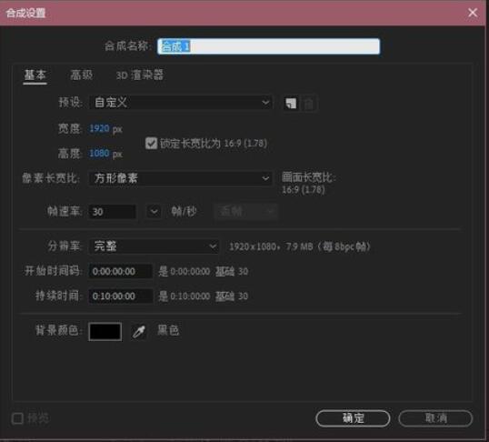 AE CC 2019中太阳光晕效果设计方法截图