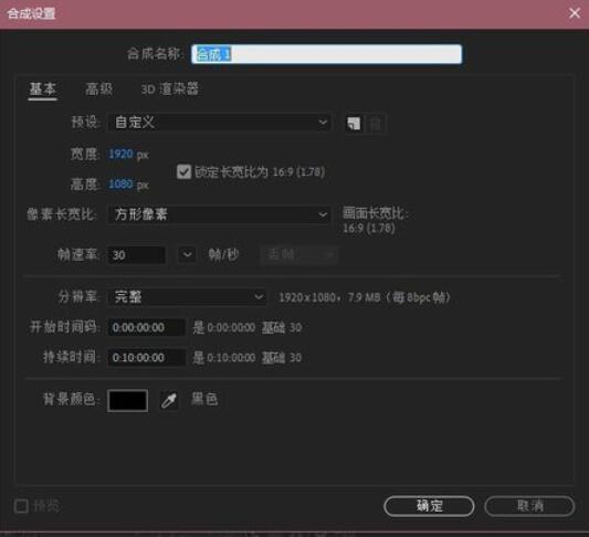 AE CC 2019添加纯色效果的方法截图