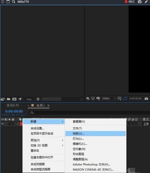 AE CC 2019添加纯色效果的方法截图