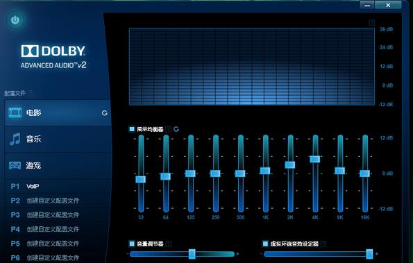 dolby默认的三种音效介绍截图