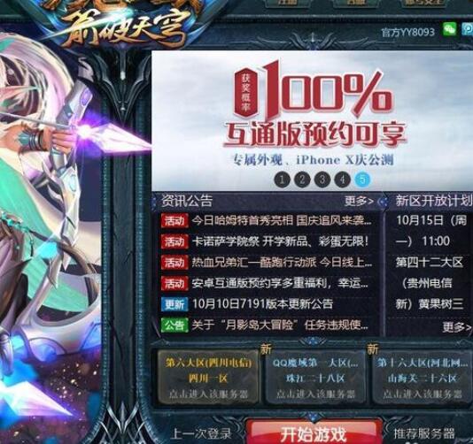 魔域中血族角色创建方法截图