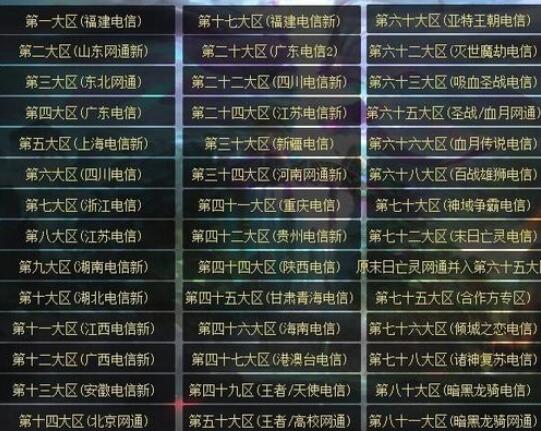 魔域中血族角色创建方法截图