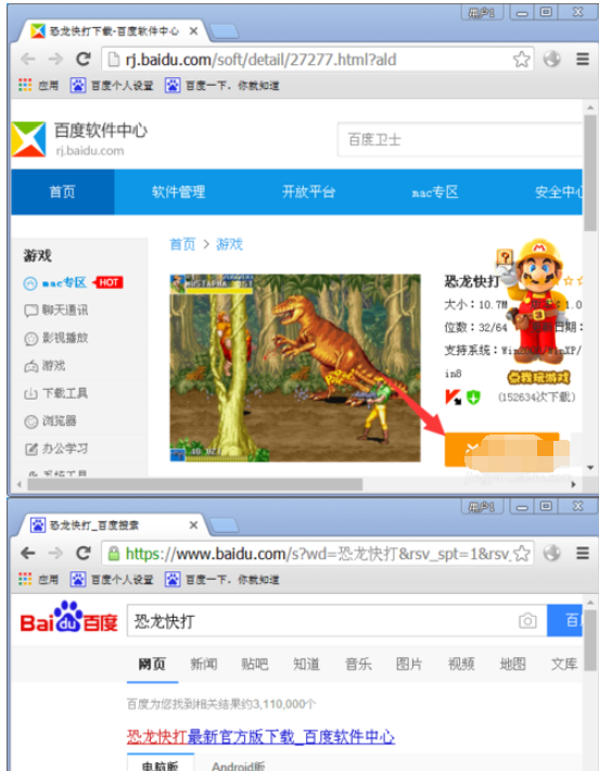 恐龙快打在电脑上玩法详情攻略截图
