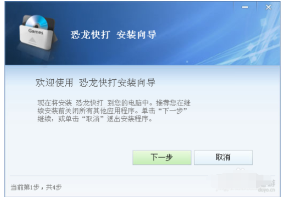 恐龙快打在电脑上玩法详情攻略截图