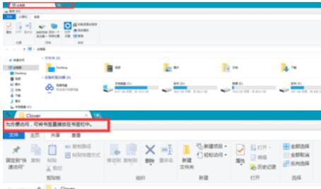 Clover工具添加书签的操作步骤截图