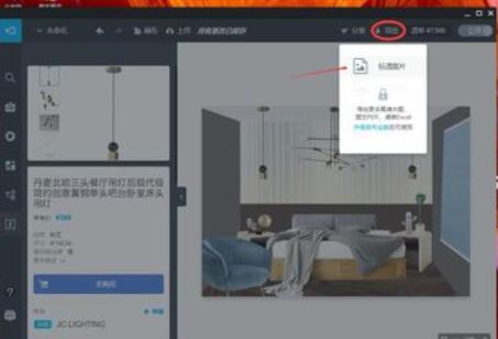 美间软装软件设计室内立面效果图的操作方法截图