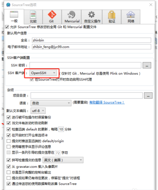 sourcetree连接gitlab的操作教程截图