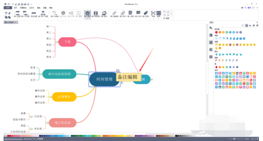 Mindmaster添加標(biāo)簽注釋的操作方法截圖