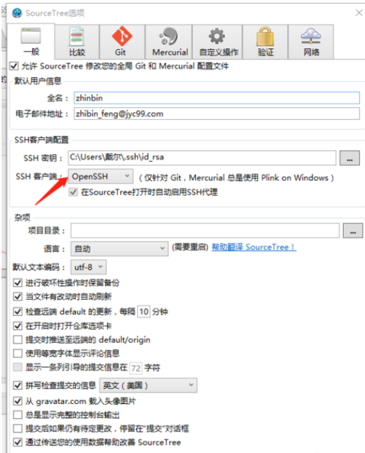 sourcetree连接gitlab的操作教程截图